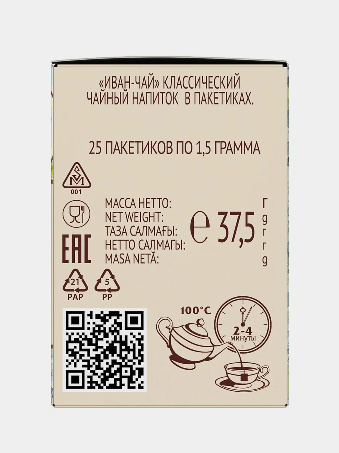 Чай травяной Майский "Иван-чай Классический", 25 пакетиков по 1,5 г
