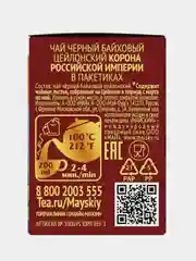 Чай чёрный Майский "Корона Российской Империи", 25 пакетиков по 2 г