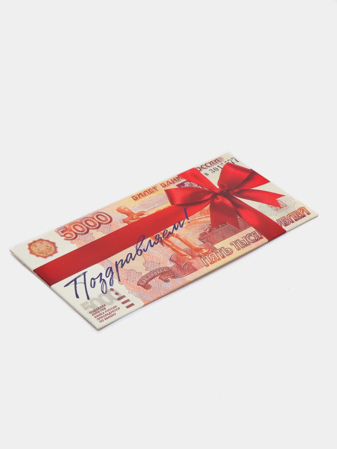 Белый конверты для денег различной тематики