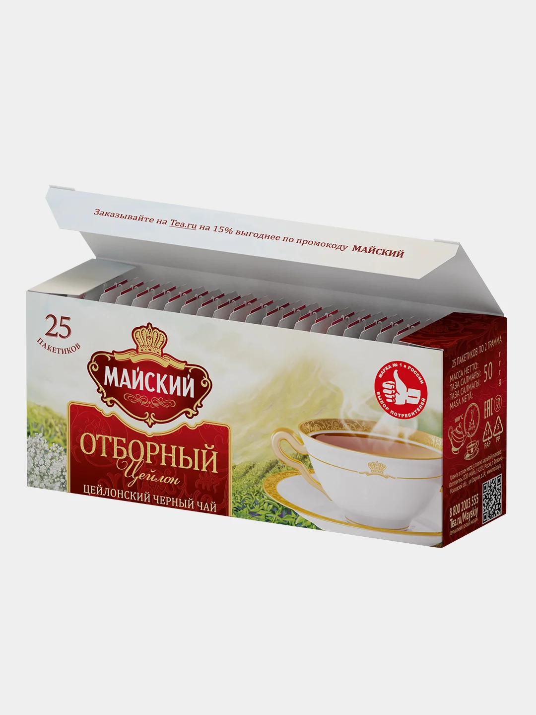 Чай чёрный Майский "Отборный", 25 пакетиков по 2 г