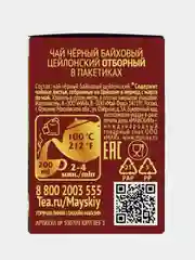 Чай чёрный Майский "Отборный", 25 пакетиков по 2 г