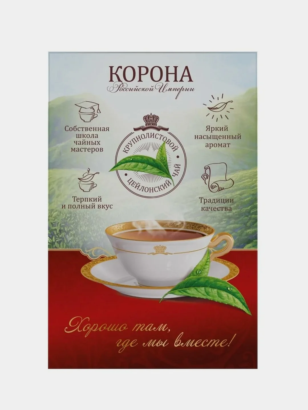 Чай чёрный Майский "Корона Российской Империи", крупнолистовой, 100 г