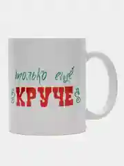 Алый кружка сувенирная Маме, папе, бабушке, дедушке, мужу, жене, любимому человеку