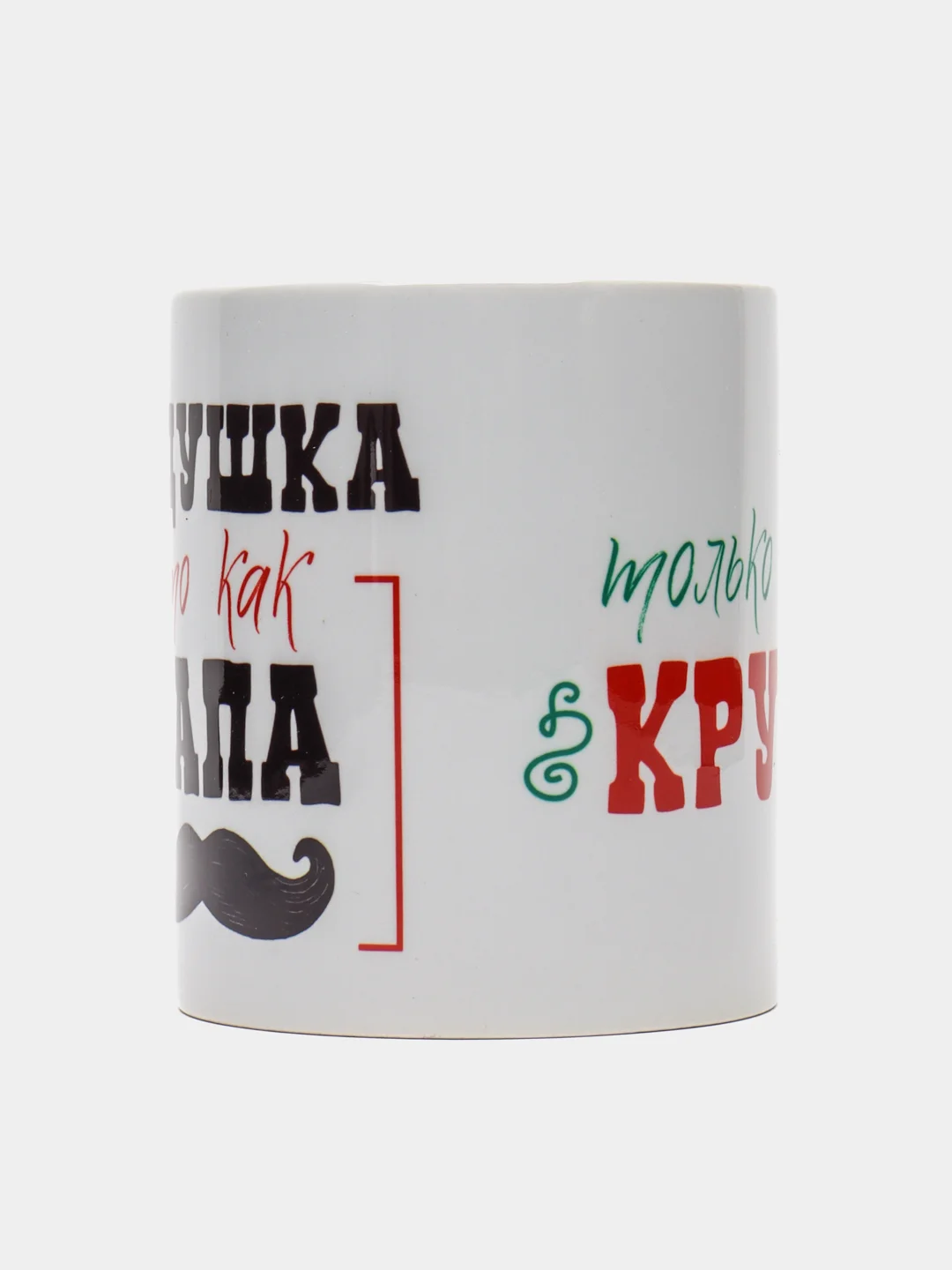 Алый кружка сувенирная Маме, папе, бабушке, дедушке, мужу, жене, любимому человеку