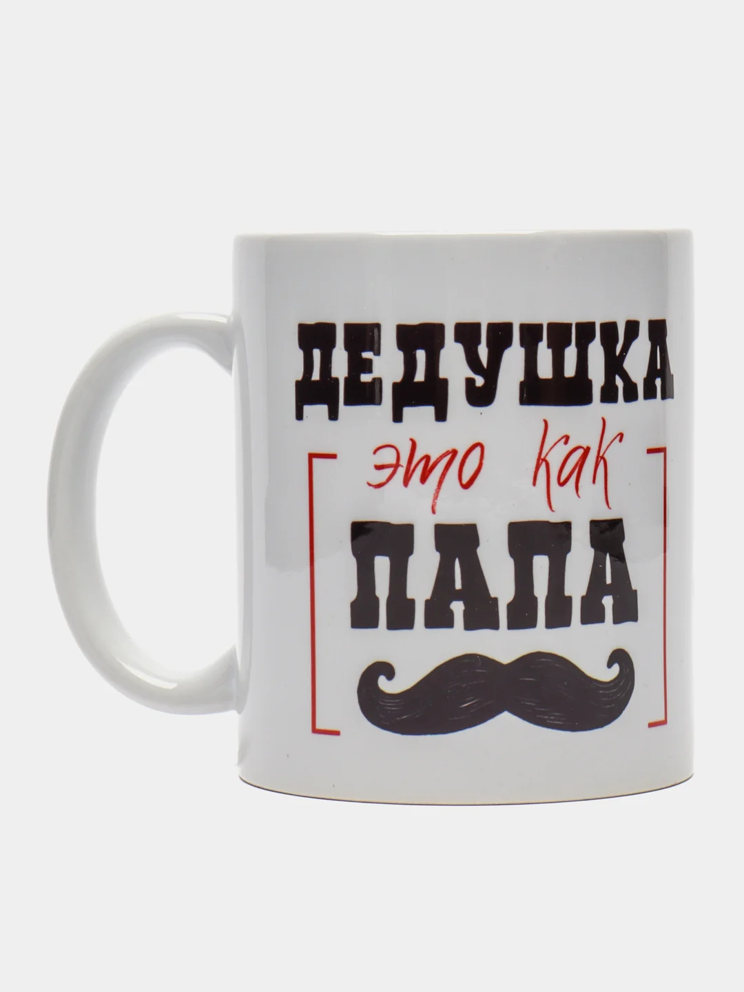 Алый кружка сувенирная Маме, папе, бабушке, дедушке, мужу, жене, любимому человеку