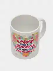 Розовый кружка сувенирная Маме, папе, бабушке, дедушке, мужу, жене, любимому человеку