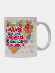 Розовый кружка сувенирная Маме, папе, бабушке, дедушке, мужу, жене, любимому человеку