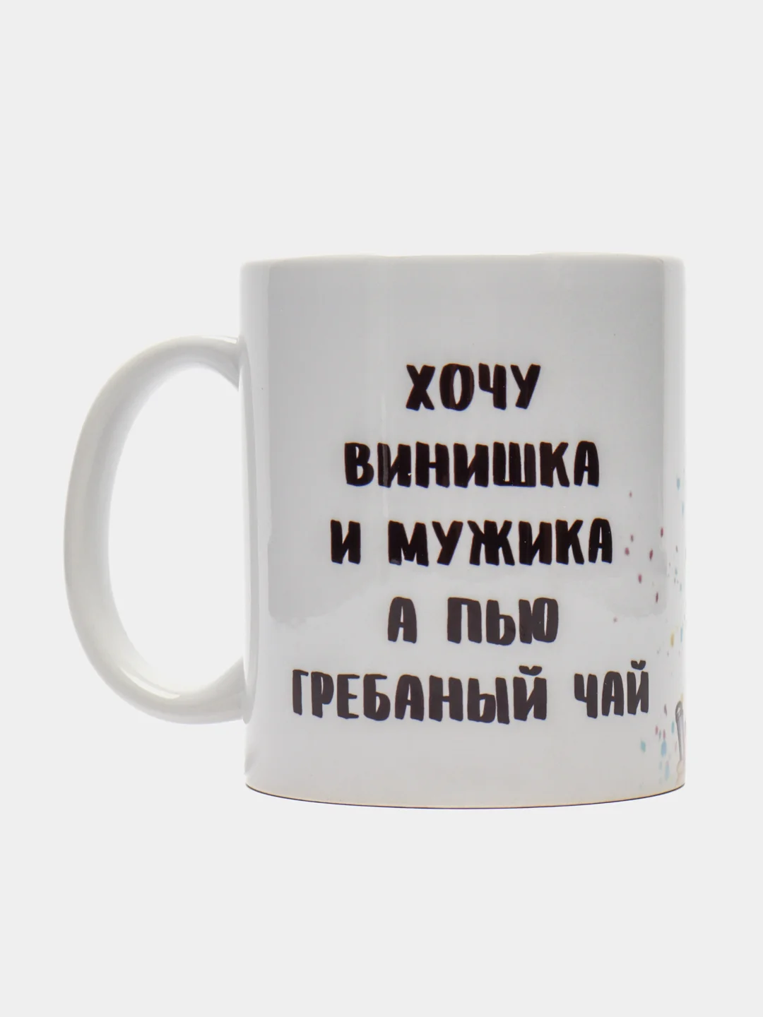Алый кружка сувенирная, с надписями-приколами