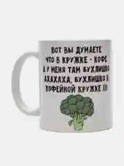 Голубой кружка сувенирная, с надписями-приколами