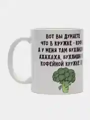 Голубой кружка сувенирная, с надписями-приколами