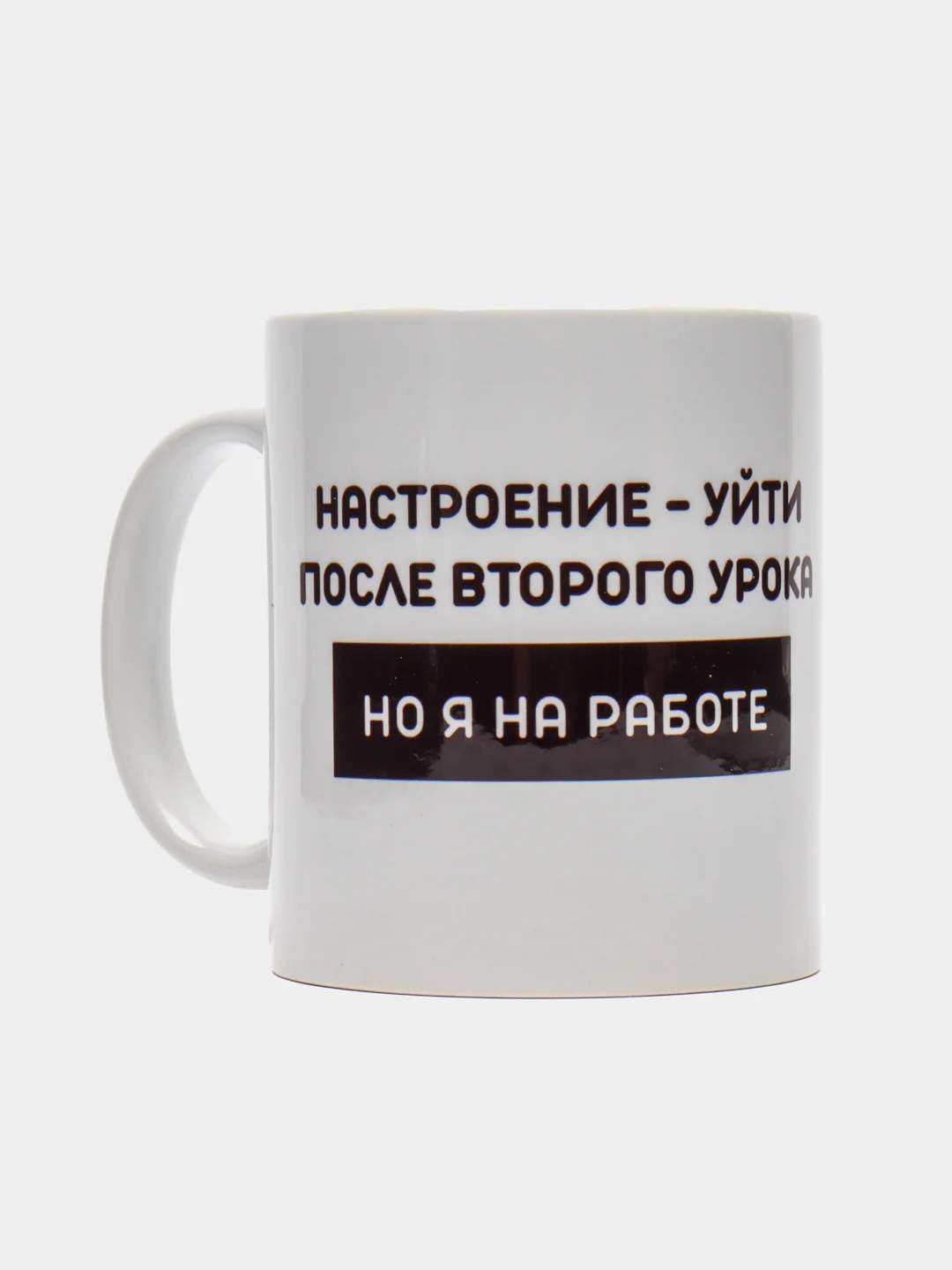 Алый кружка с надписями, сувенирная