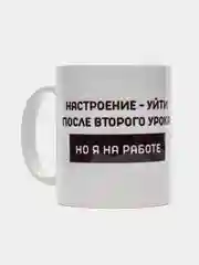 Алый кружка с надписями, сувенирная