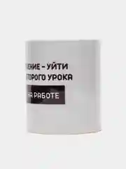 Алый кружка с надписями, сувенирная