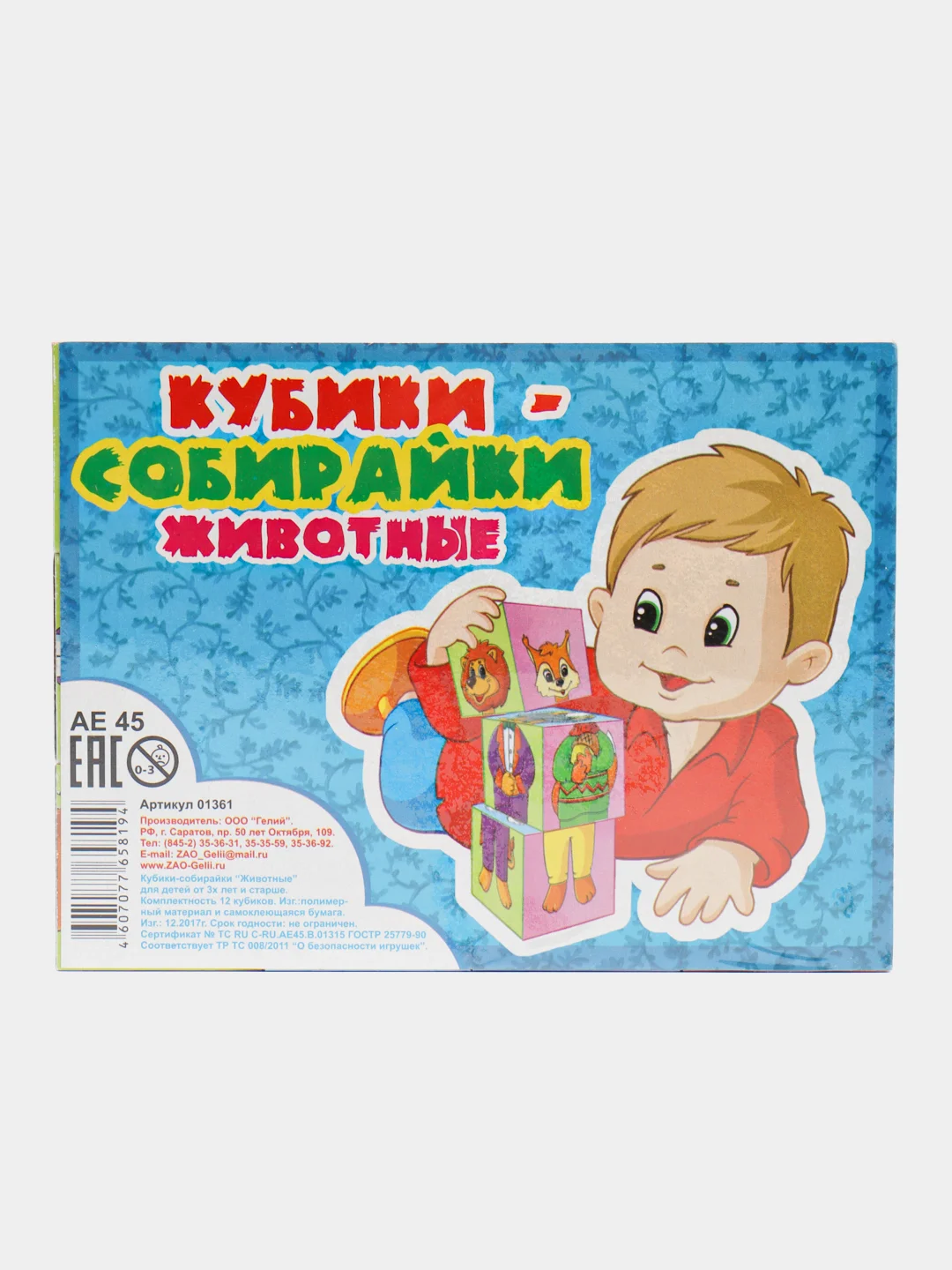 Синий меланж кубики детские, 12 кубиков