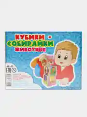 Синий меланж кубики детские, 12 кубиков