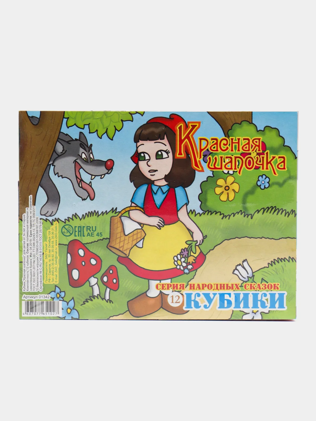 Небесно-голубой кубики детские, 12 кубиков