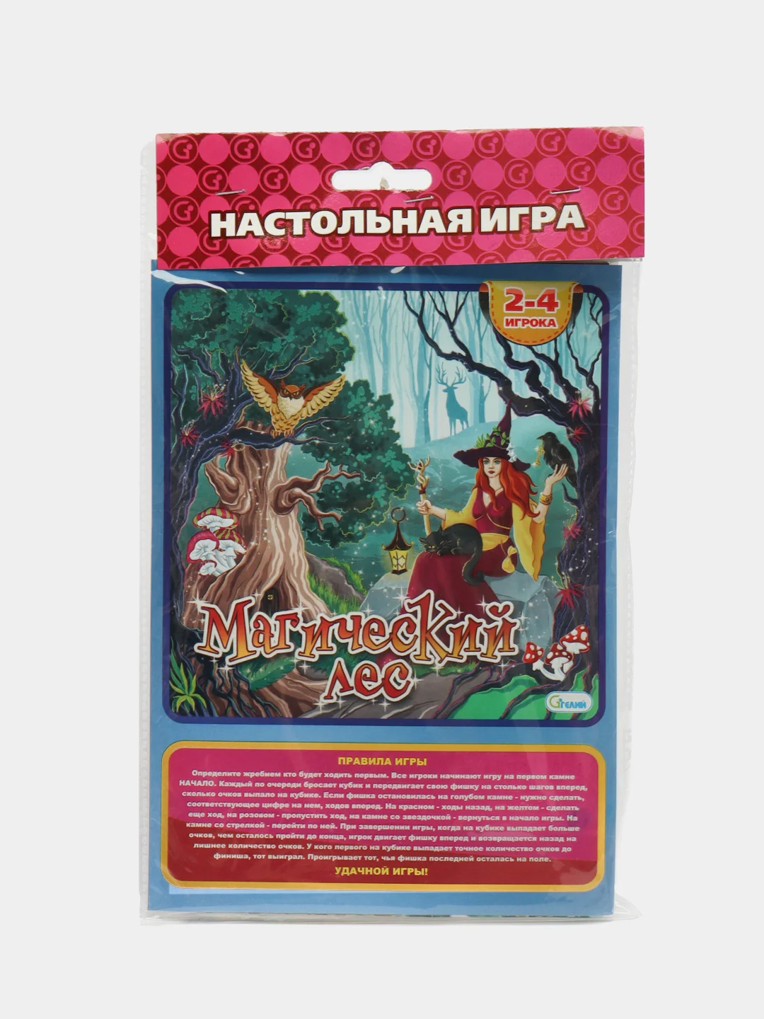 Лавандовый настольная игра для детей и всей семьи, ходилка бродилка