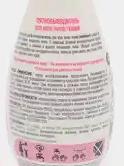Пятновыводитель для всех типов тканей, 370 мл, mimihome