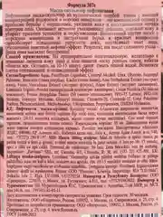 Флоресан Маска-скульптор лифтинговая, 10 х 15 мл