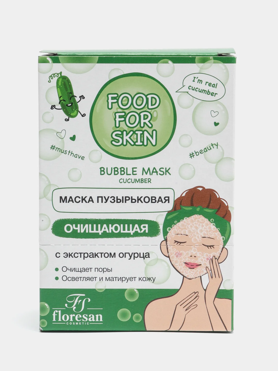 Floresan Пузырьковая маска очищающая Огурец 10*15мл