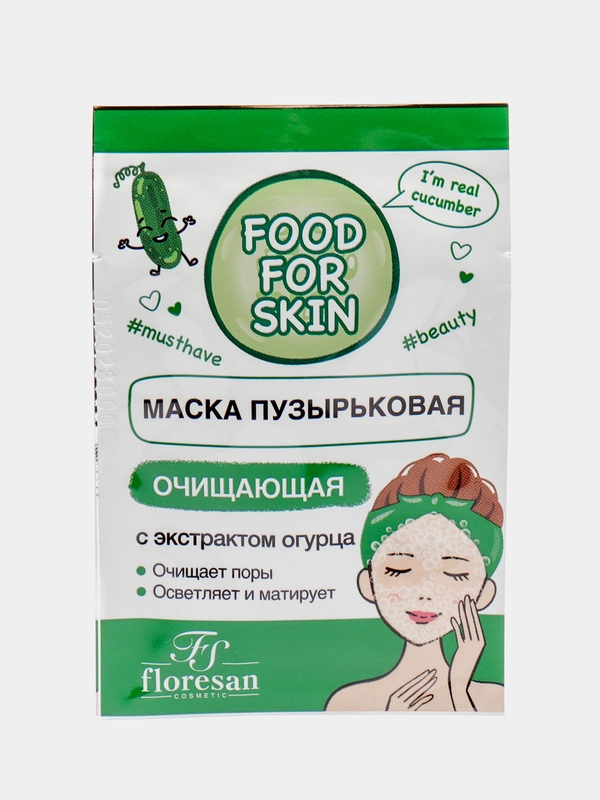 Floresan Пузырьковая маска очищающая Огурец 10*15мл
