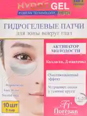 Флоресан Гидрогелиевые патчи для глаз с гиалуроновой кислотой "Активатор молодости", 50 г
