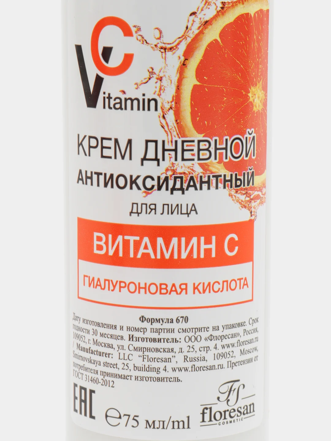 Floresan Vitamin C Kрем для лица дневной 75мл