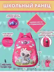 Розовый школьный рюкзак для девочек