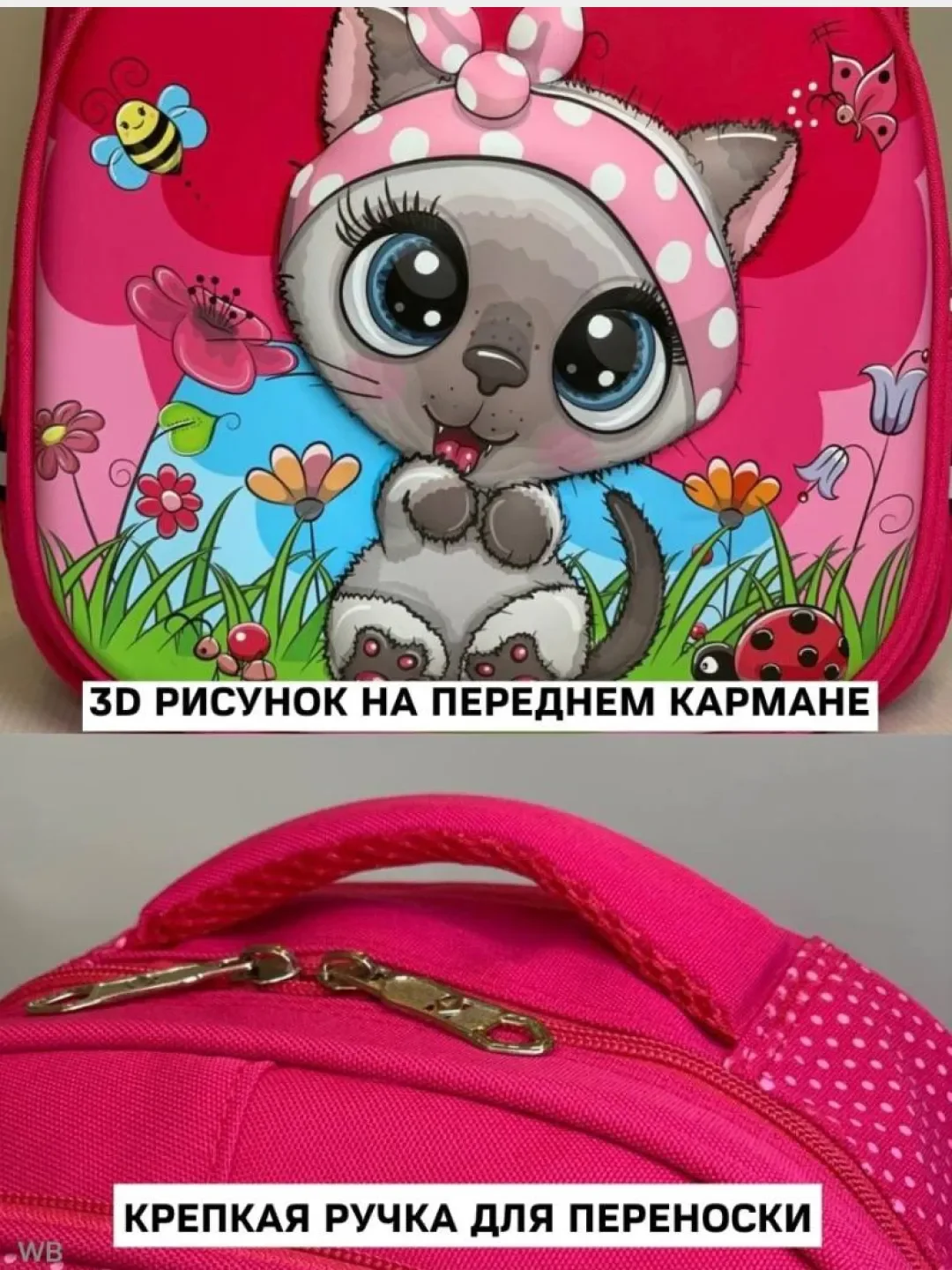 Розовый школьный рюкзак для девочек
