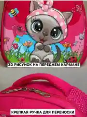Розовый школьный рюкзак для девочек