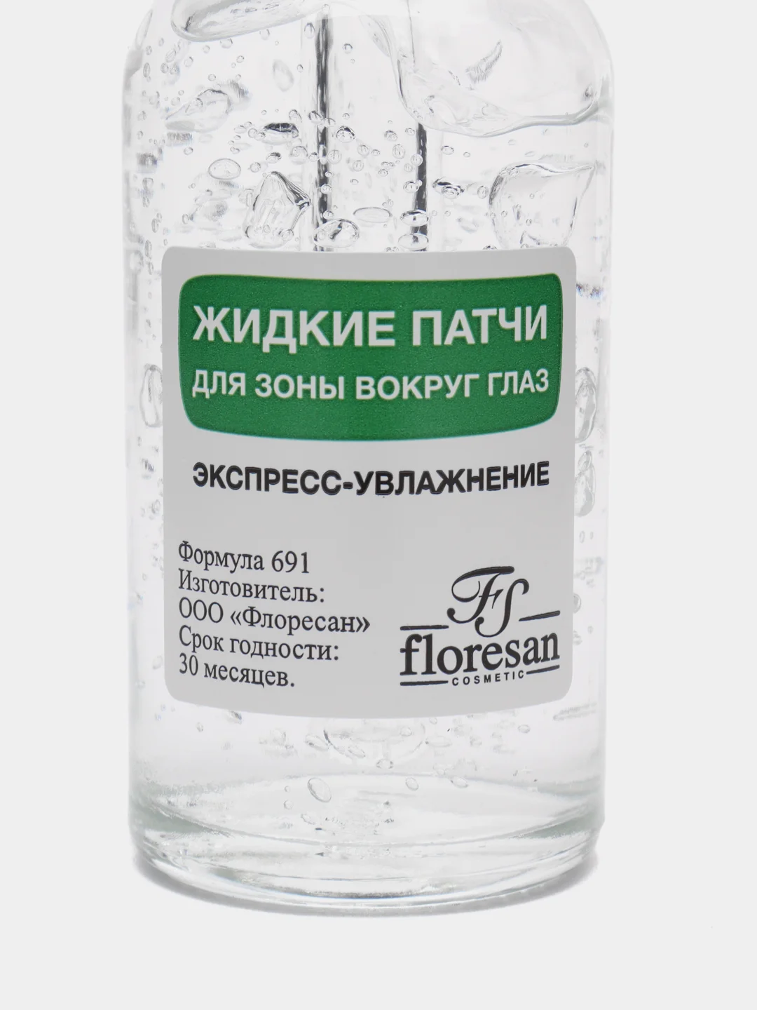 Флоресан Жидкие патчи для зоны вокруг глаз Экспресс-увлажнение 30 мл