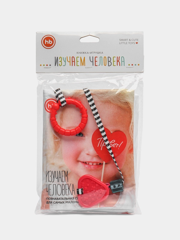 Книжка-игрушка ИЗУЧАЕМ ЧЕЛОВЕКА, 330643 Happy Baby