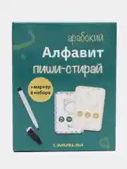 ЧИТАЙ-УММА / Карточки для изучения арабского языка и алфавита с буквами