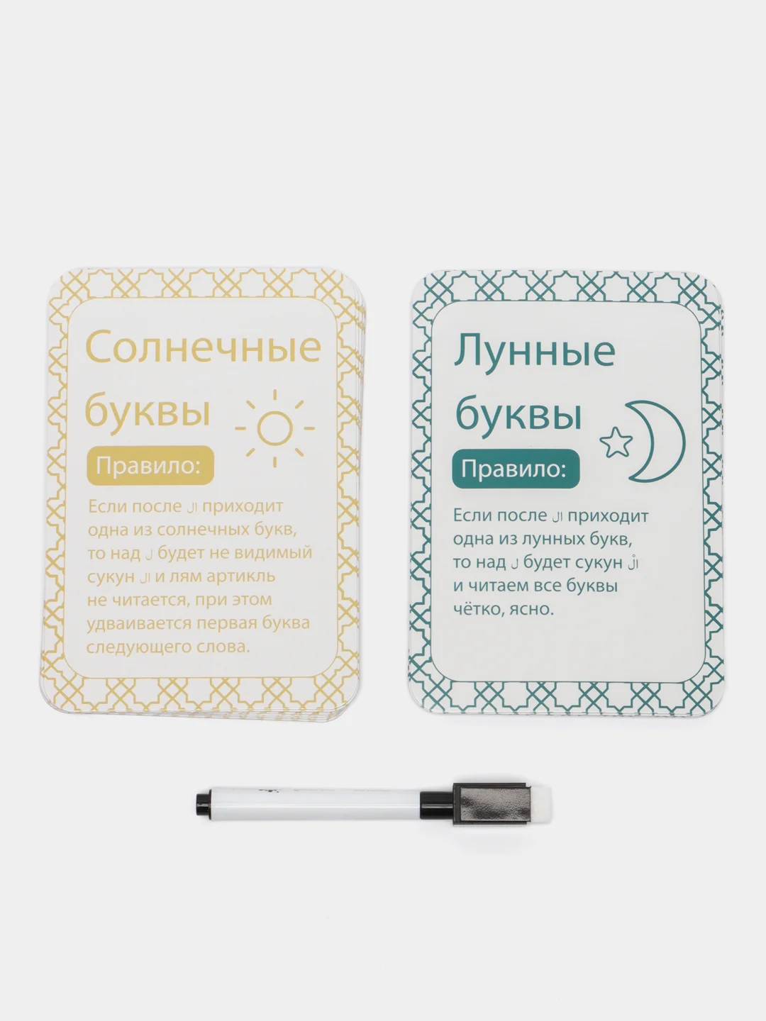 ЧИТАЙ-УММА / Карточки для изучения арабского языка и алфавита с буквами