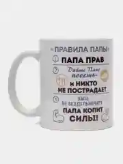 Красный кружка сувенирная Маме, папе, бабушке, дедушке, мужу, жене, любимому человеку
