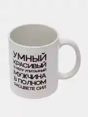 Красный кружка сувенирная Маме, папе, бабушке, дедушке, мужу, жене, любимому человеку
