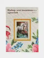 Белый набор для вышивания (вышивка) крестом, 50*40 см