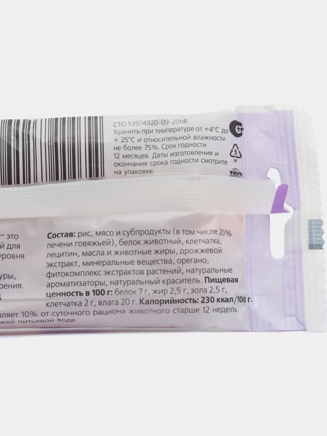 Жевательный снек Biff Dent, 5 штук, со вкусом печени, для собак мелких пород
