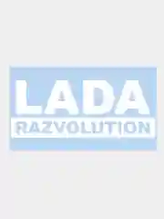 Наклейка на авто / машину / стекло "Lada razvolution", 20 х 8 см