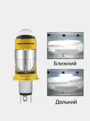 Серый металлик мини Линзы Bi Led H4 (2 шт) автомобильные светодиодные лампы 12- 24V