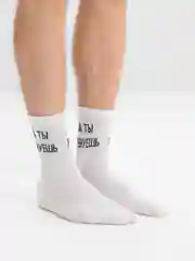 Носки с надписью "А ты ревнуешь"