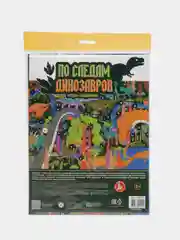 Игра настольная ходилка "По следам динозавров" (европодвес)