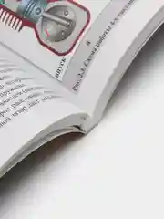 Книга "Скутеры с дисковыми тормозами китайского производства №24", цветная, 50 куб. см