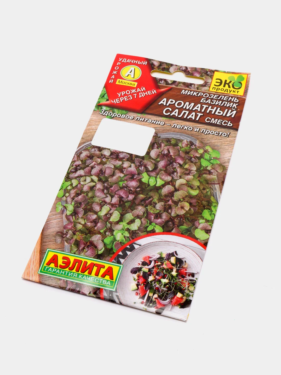 Микрозелень Базилик семена