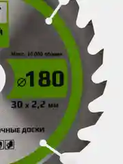 Пильный диск по дереву 180х1,4/2,2х30/25,4/20/16х24Т, черновая обработка GRAFF