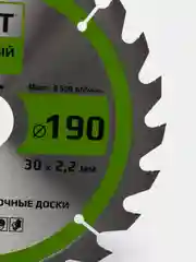 Пильный диск по дереву 190 х 1,4 / 2,2 х 30 / 25,4 / 20 / 16х24Т черновая обработка GRAFF