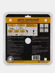 Пильный диск по дереву 210 х 1,4/2,2 х 30/25,4/20/16 х 48Т чистовая обработка GRAFF