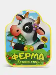 Мягкая книжка-игрушка EVA, для малышей