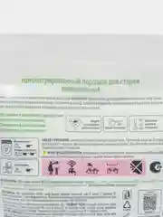 Концентрированный порошок для стирки Универсальный, 450 г, mimihome