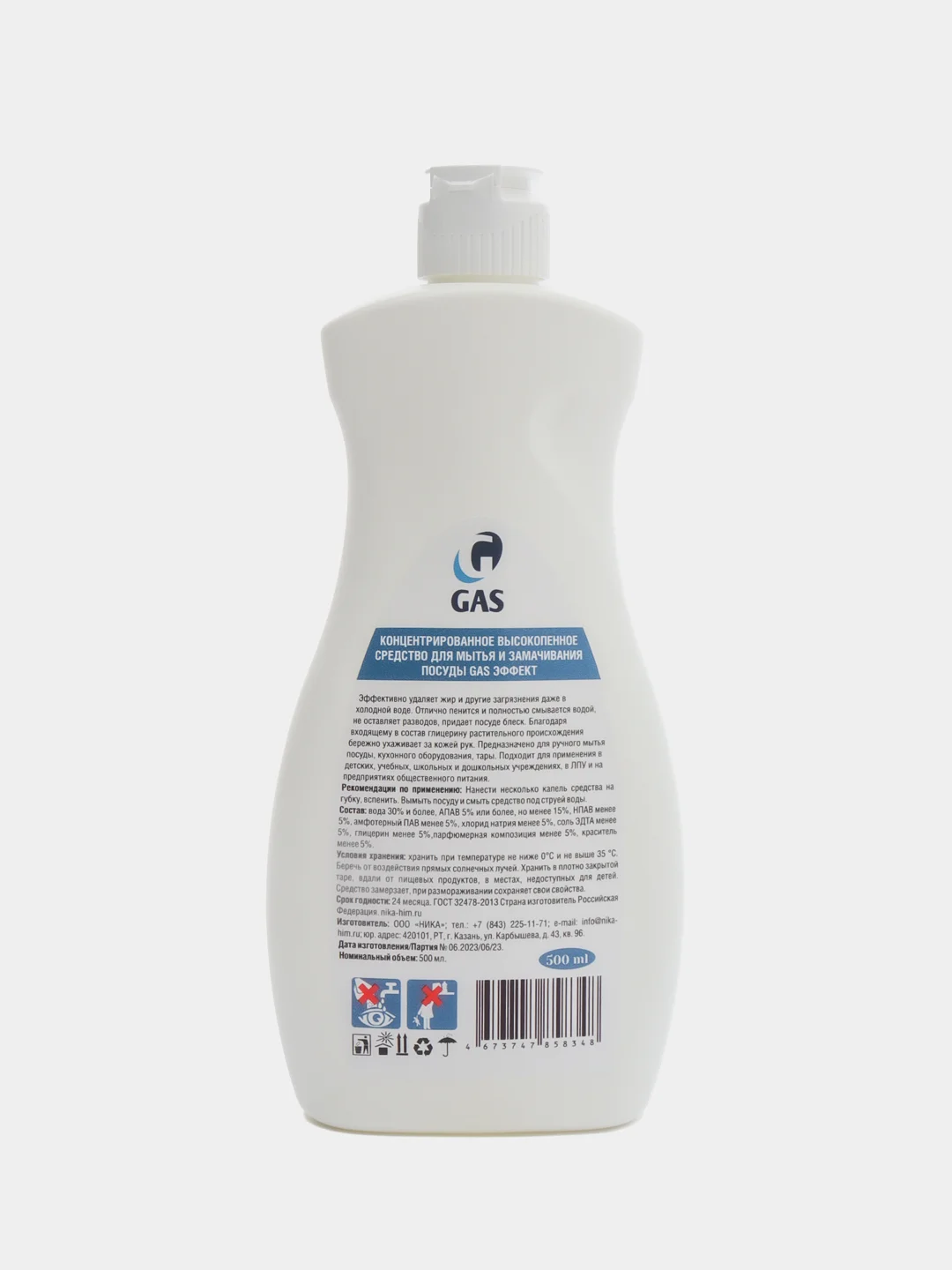 Средство для мытья посуды, густой гель, GAScleanex Эффект, 500 мл